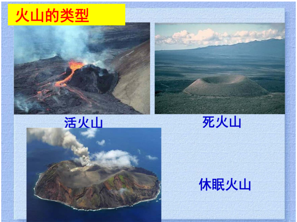 五科《第四单元地壳》_11.png