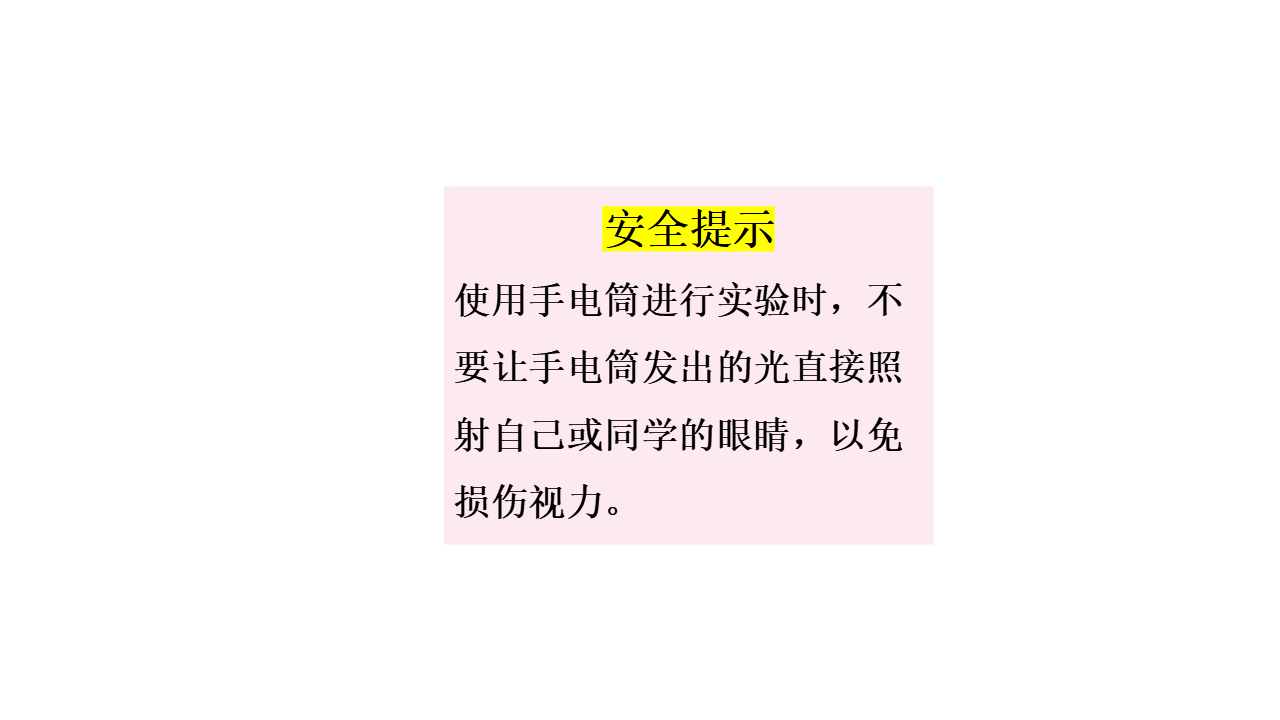 3.1  昼夜交替配套课件五年级下册科学大象版_05.png