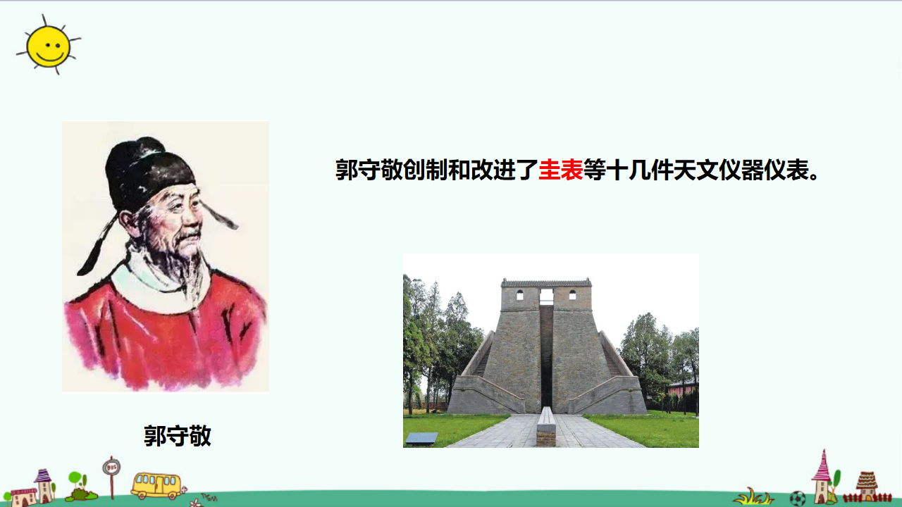3.5浩瀚宇宙（含练习）课件_06.png