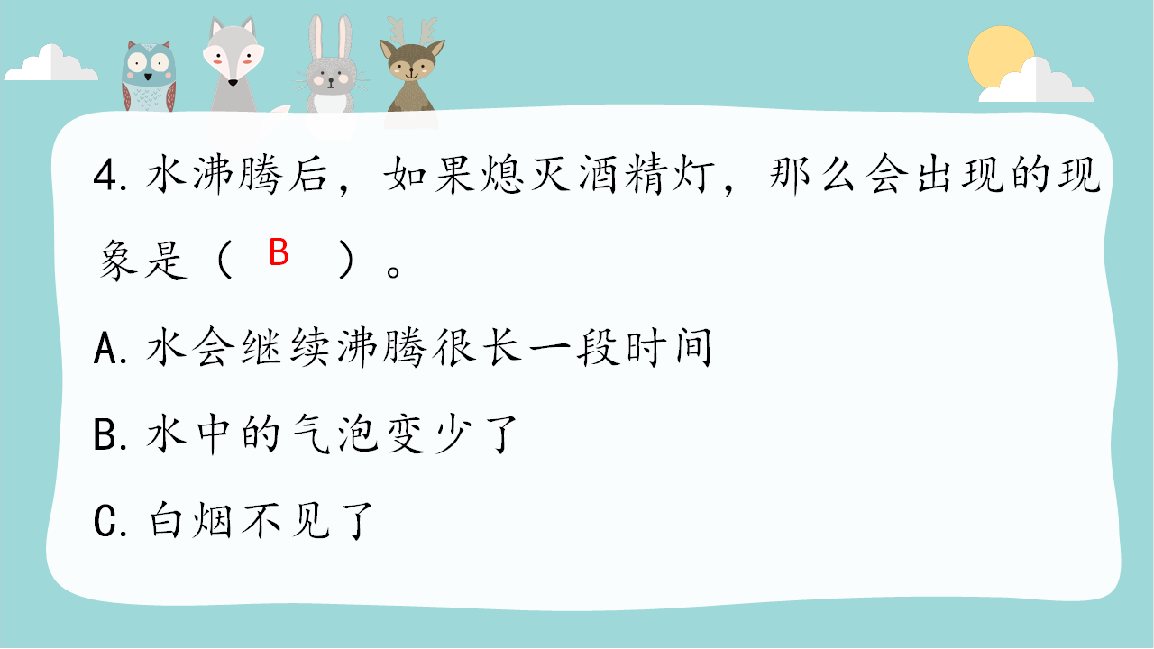 3.3给水加热练习题（含答案）_05.png