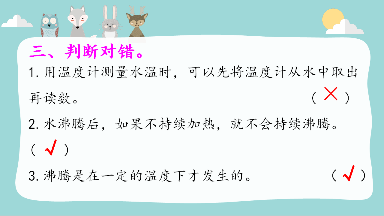 3.3给水加热练习题（含答案）_06.png