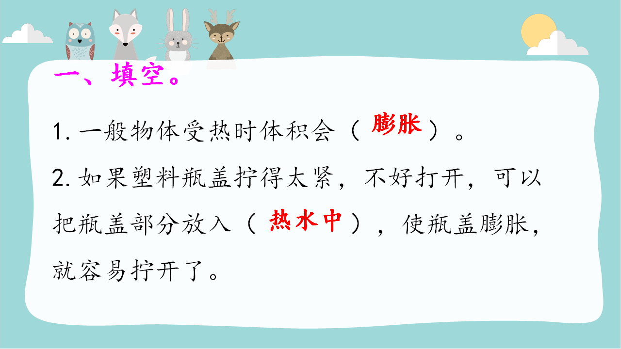 3.1乒乓球复原了练习题（含答案）_02.png
