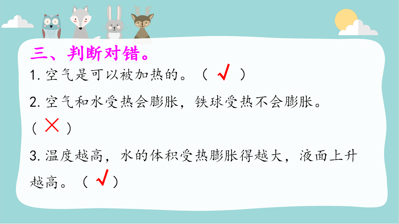 3.1乒乓球复原了练习题（含答案）_06.png