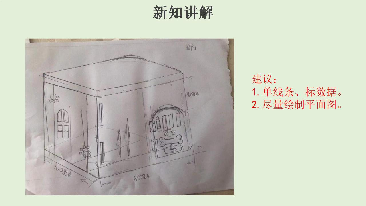 2.从设计开始 三年级下册科学 大象版共16张PPT_14.png