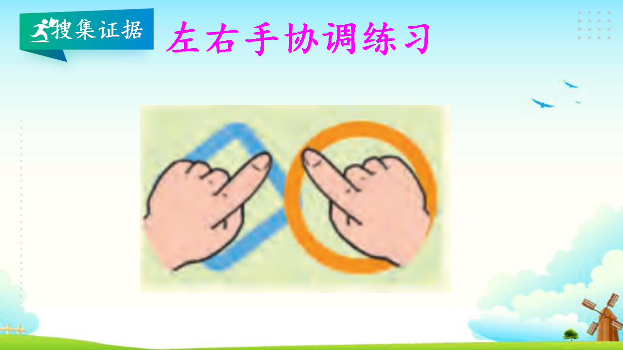 2.4脑的保健 教学课件_13.png