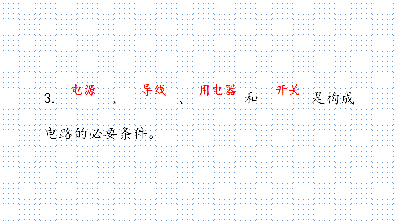2.3控制电路 练习题（含答案）_03.png