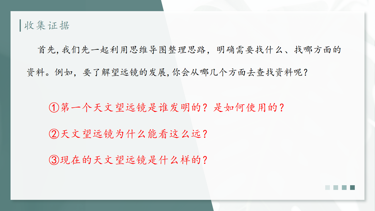 第3.5课 浩瀚宇宙（教学课件）六年级科学上册同步高效课堂系列（大象版）_13.png