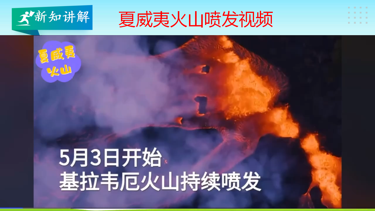 4.5应对地质灾害 教学课件_07.png
