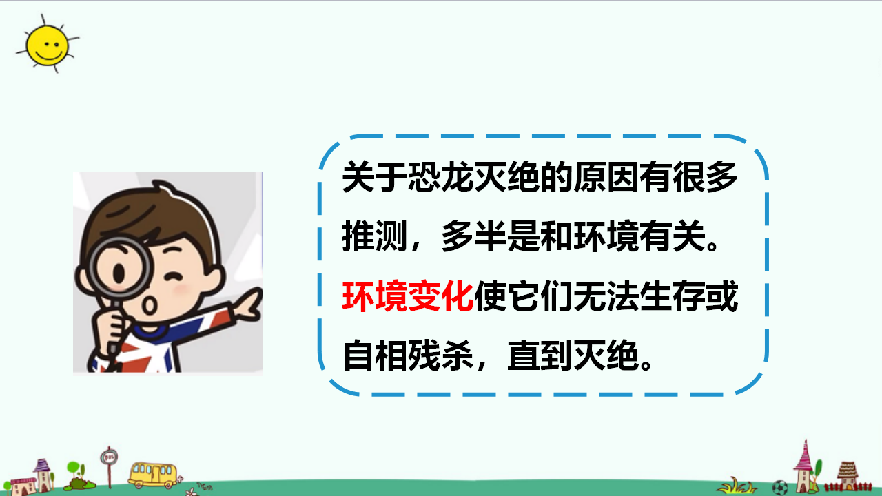 4.4《追根溯源》课件_10.png