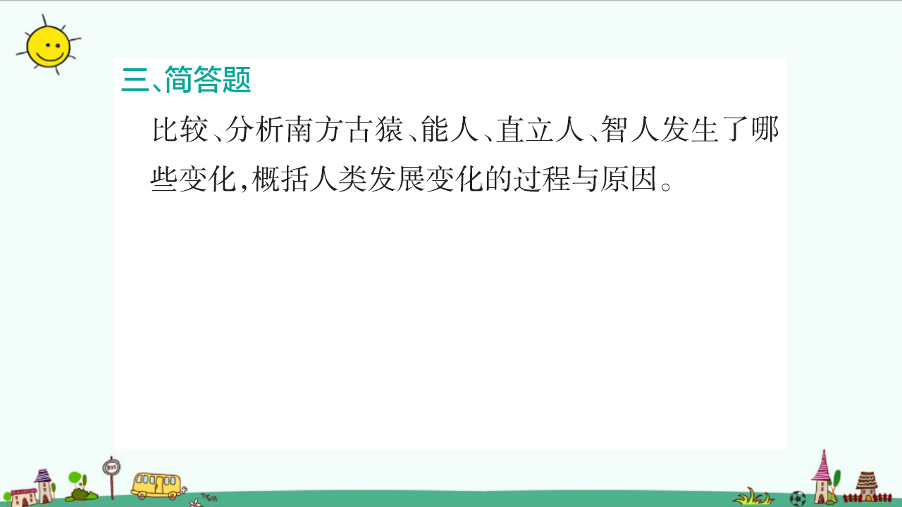 4.4 追根溯源（含练习）课件_15.png
