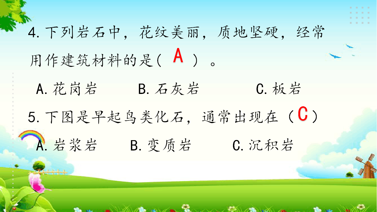 4.3地壳中的岩石 练习题（含答案）_05.png