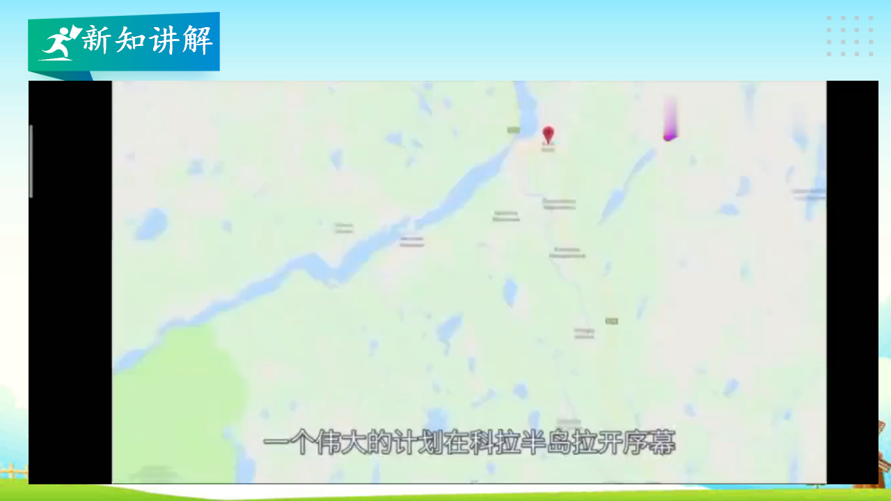 4.2地球的结构 教学课件_05.png