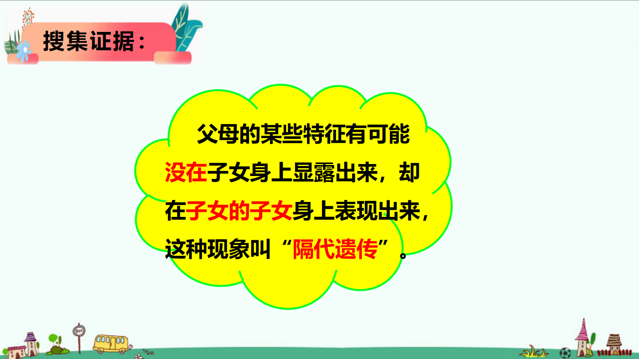 4.1《我像谁》课件_14.png