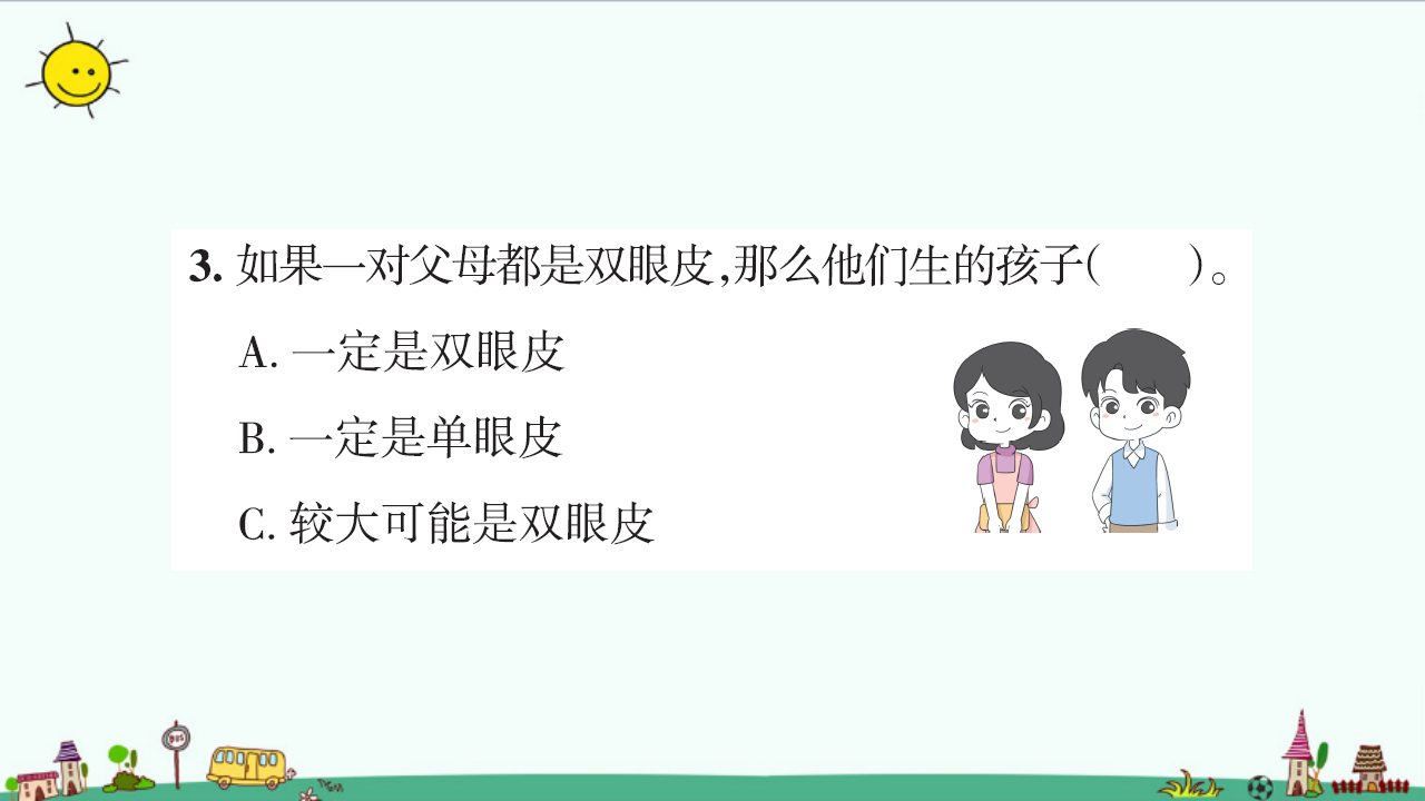 4.1 我像谁（含练习）课件_12.png
