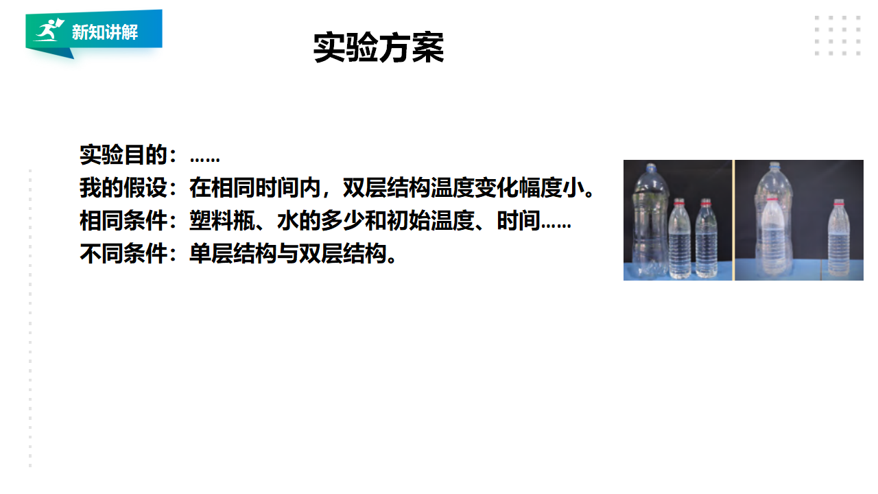 4 结构与保温_07.png