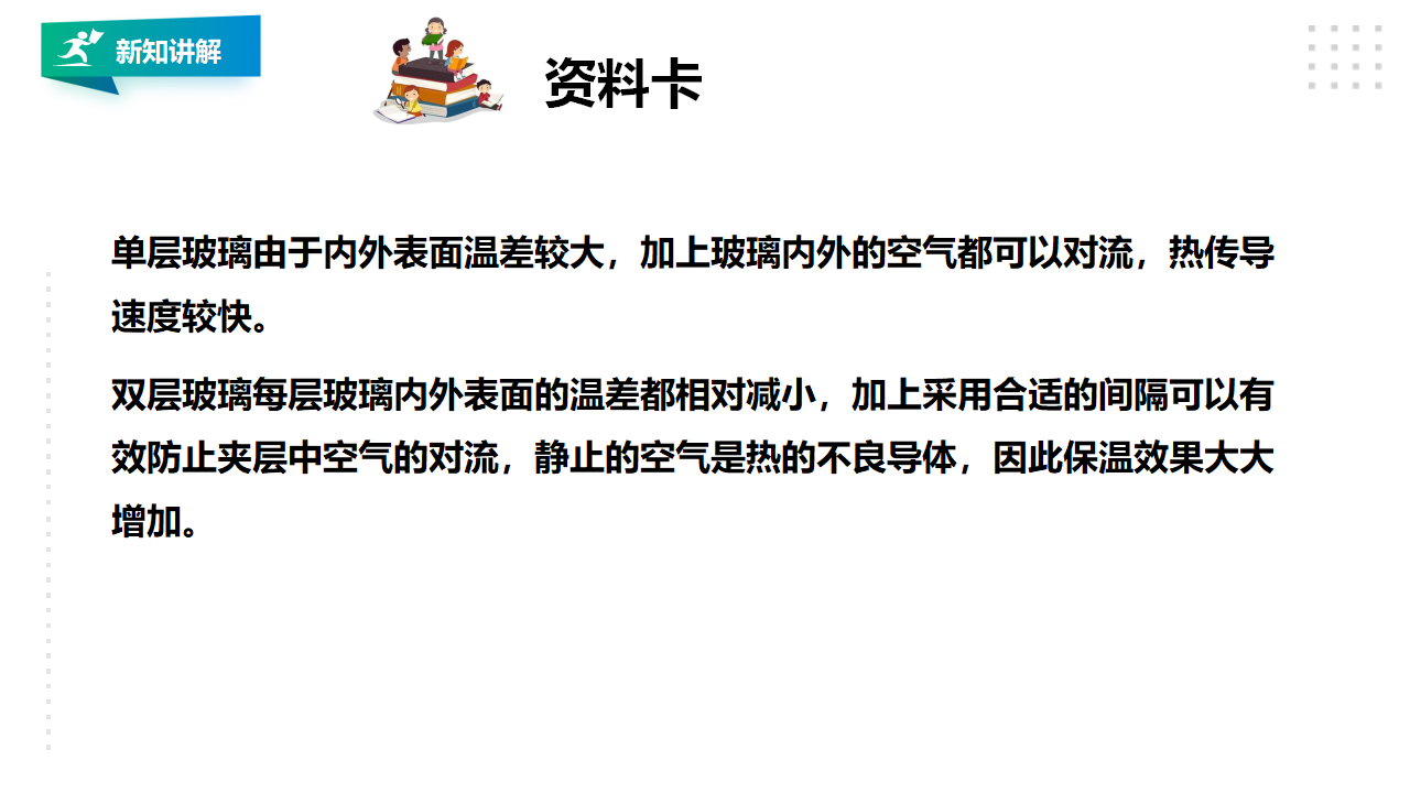 4 结构与保温_12.png