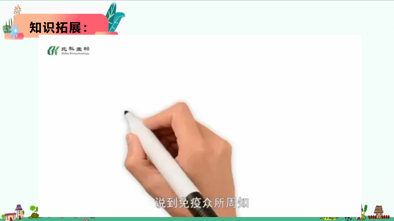 1.5《疫情与防护》课件_18.png