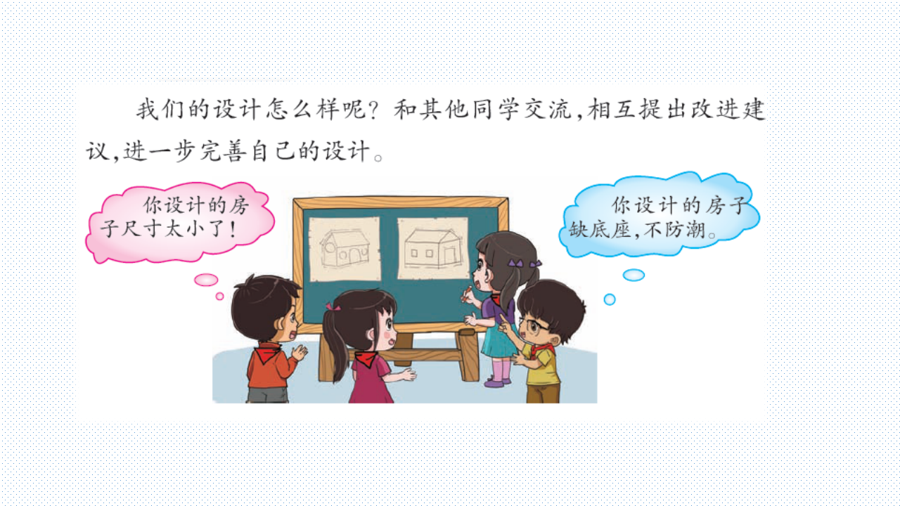 1.2从设计开始_13.png