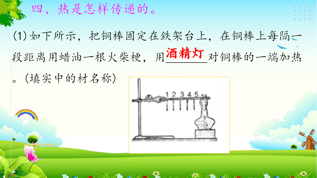1.1热传递 练习题（含答案）_07.png