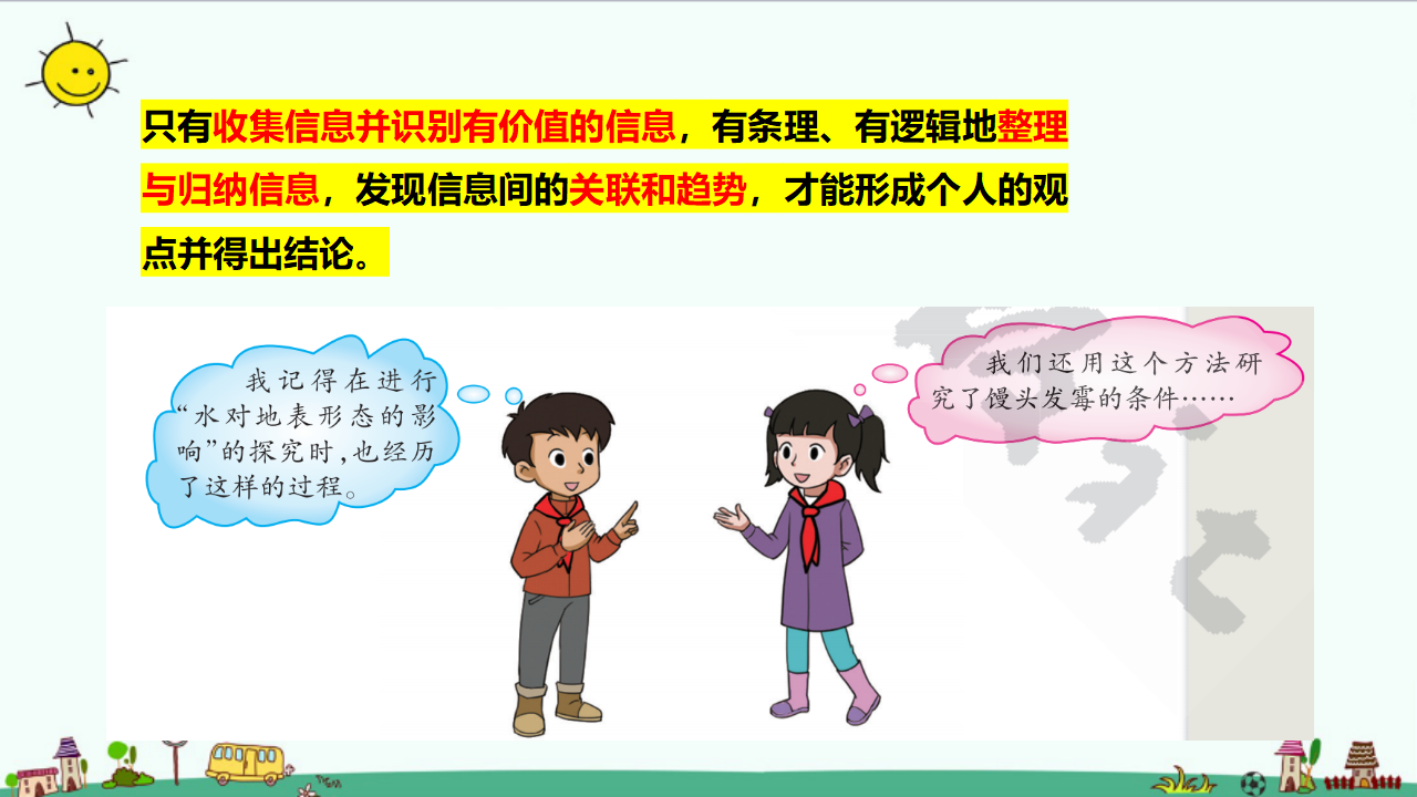 反思单元 “扑克牌”里的秘密（含练习）课件_05.png