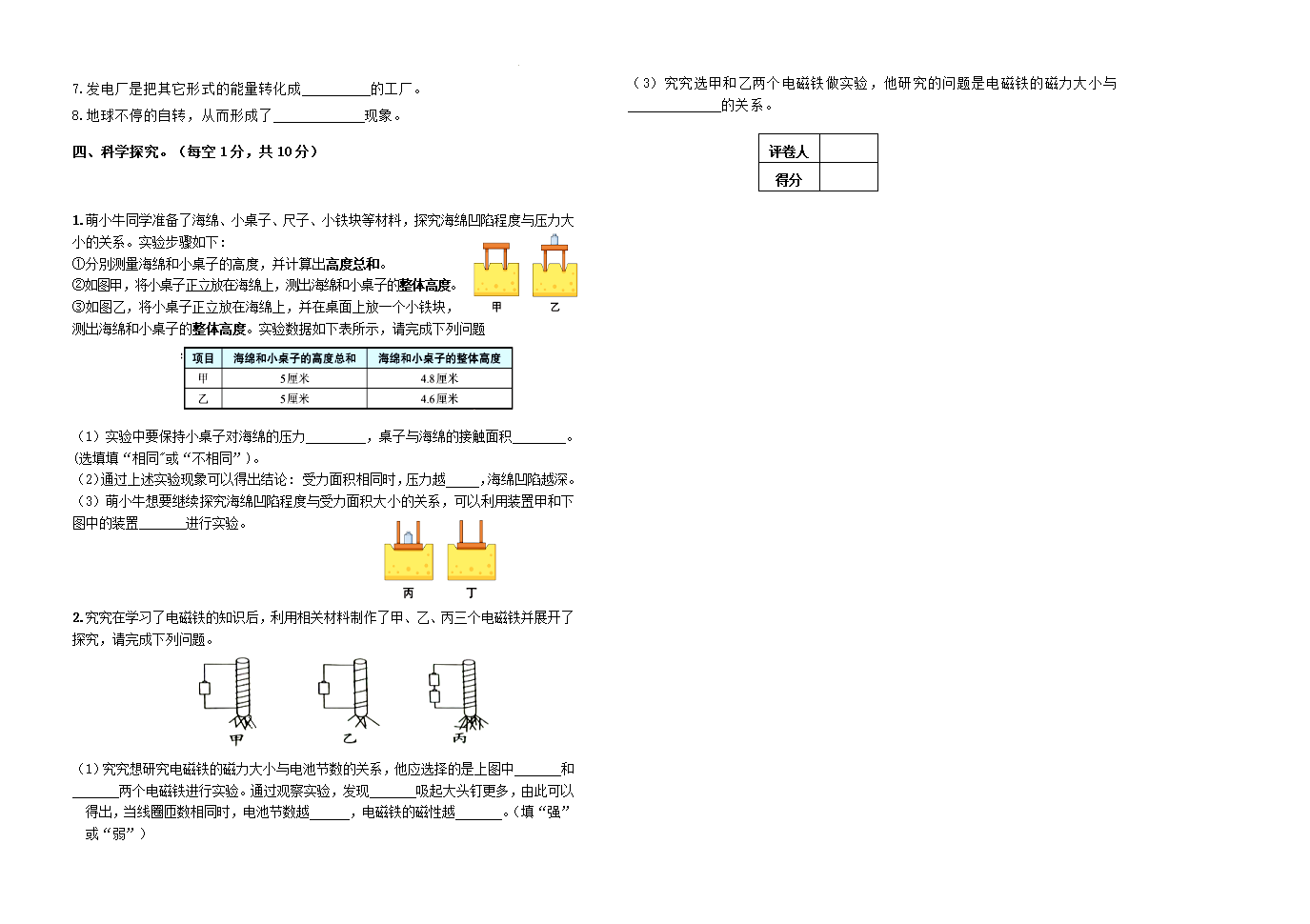 期中试卷4_02.png