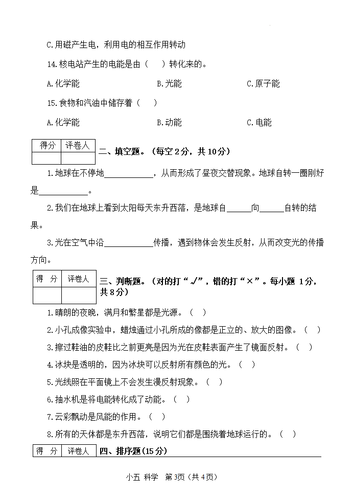 期中试卷3_03.png