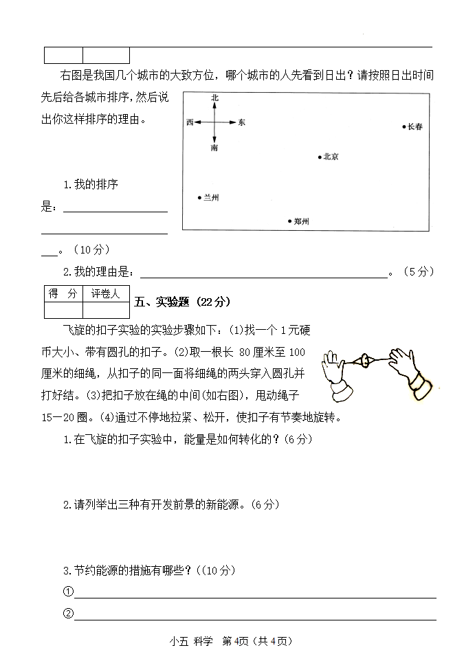 期中试卷3_04.png