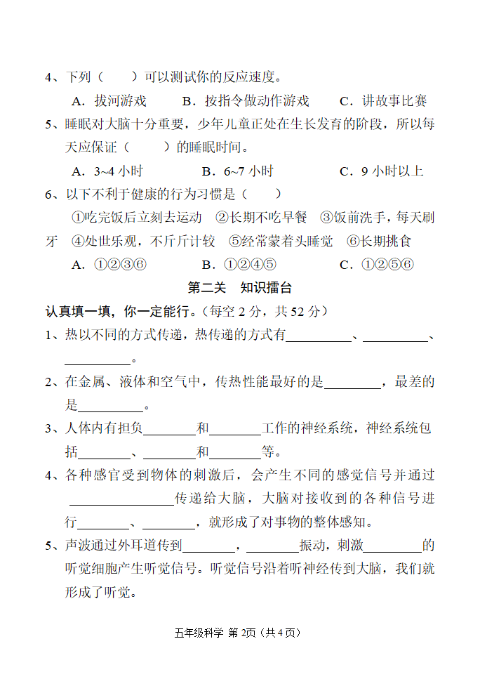 五科学_02.png