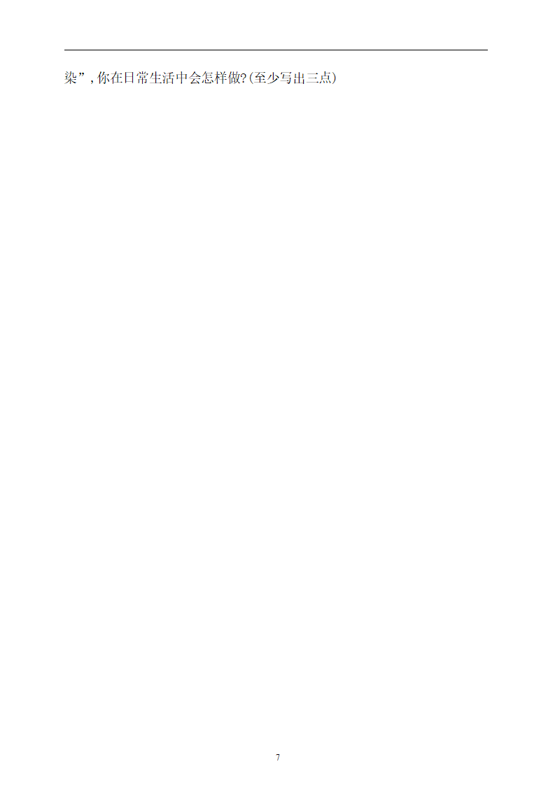 第四单元测试卷（含答案）_07.png