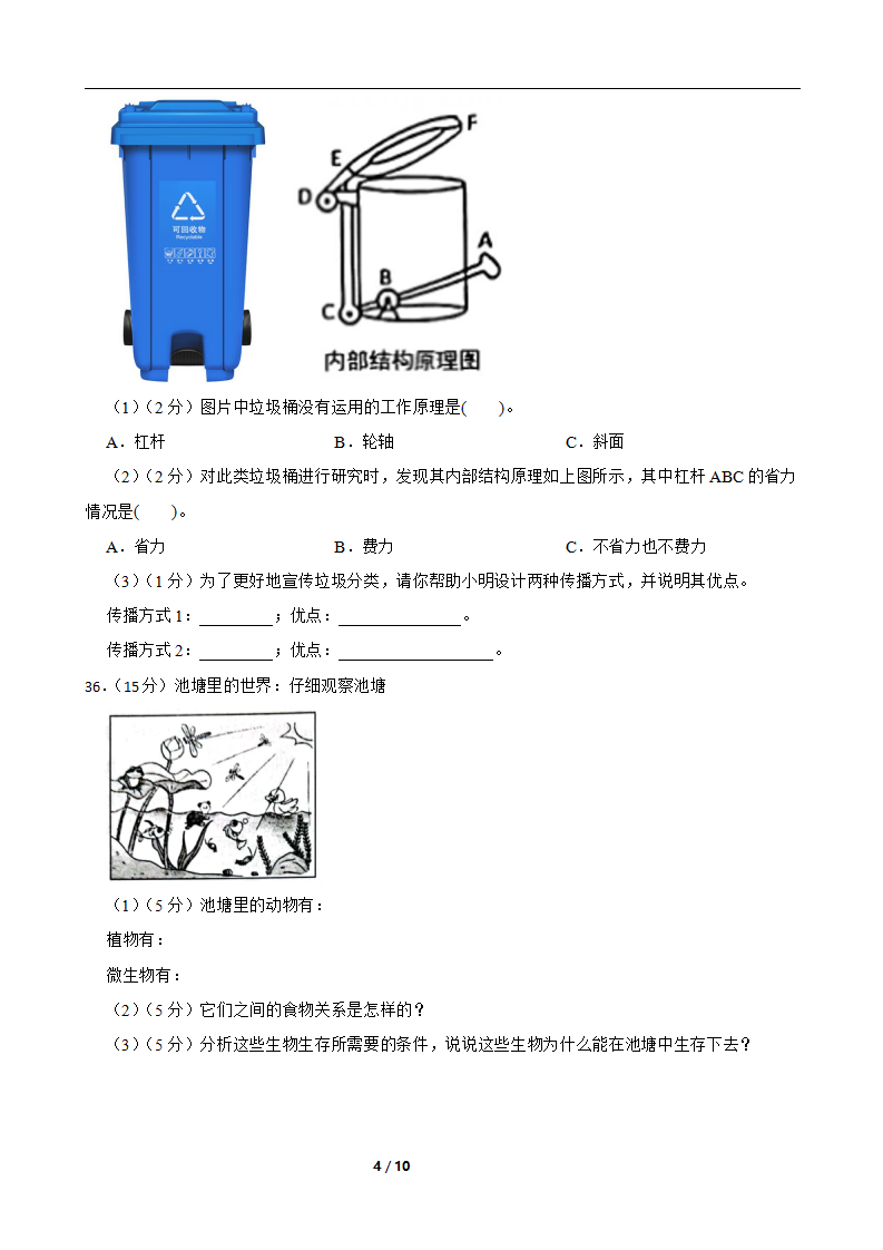 期末试卷2（含答案）_04.png