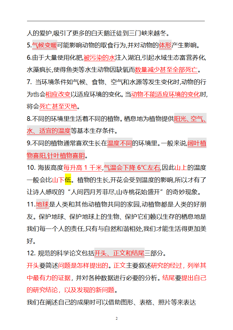 期末复习总结 练习_02.png