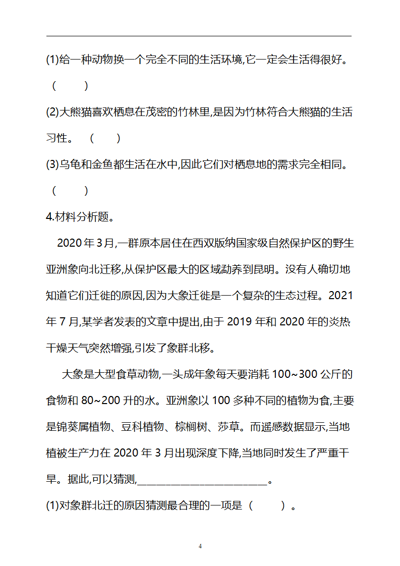 期末复习总结 练习_04.png