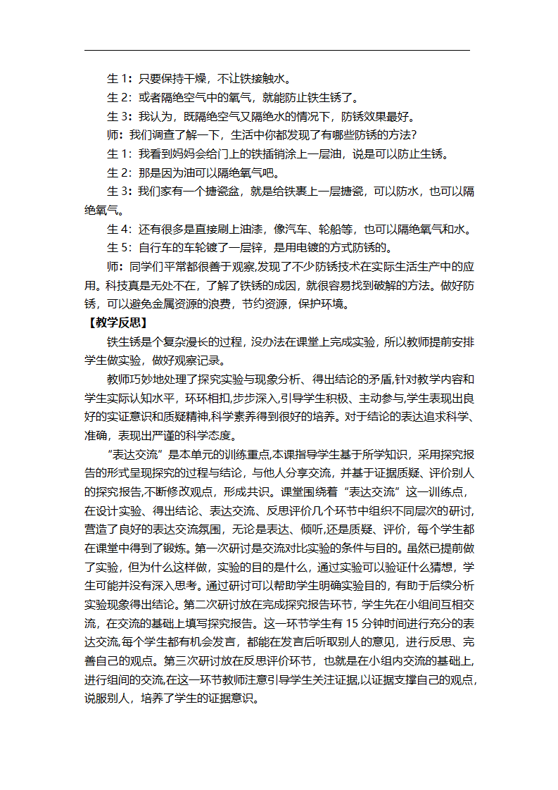 全册教案_51.png