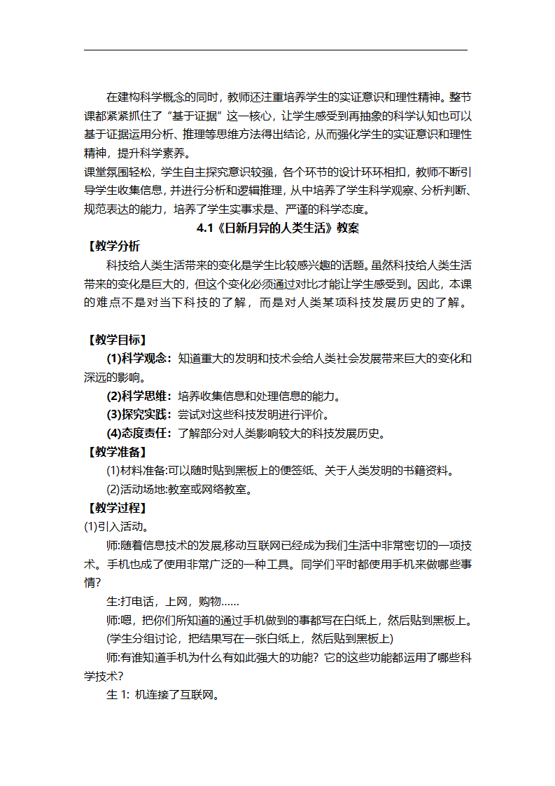 全册教案_56.png