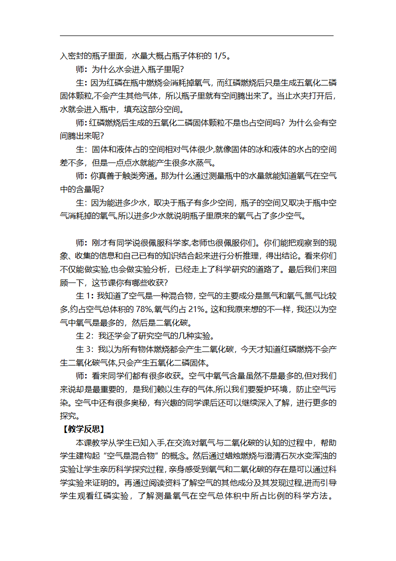 全册教案_55.png