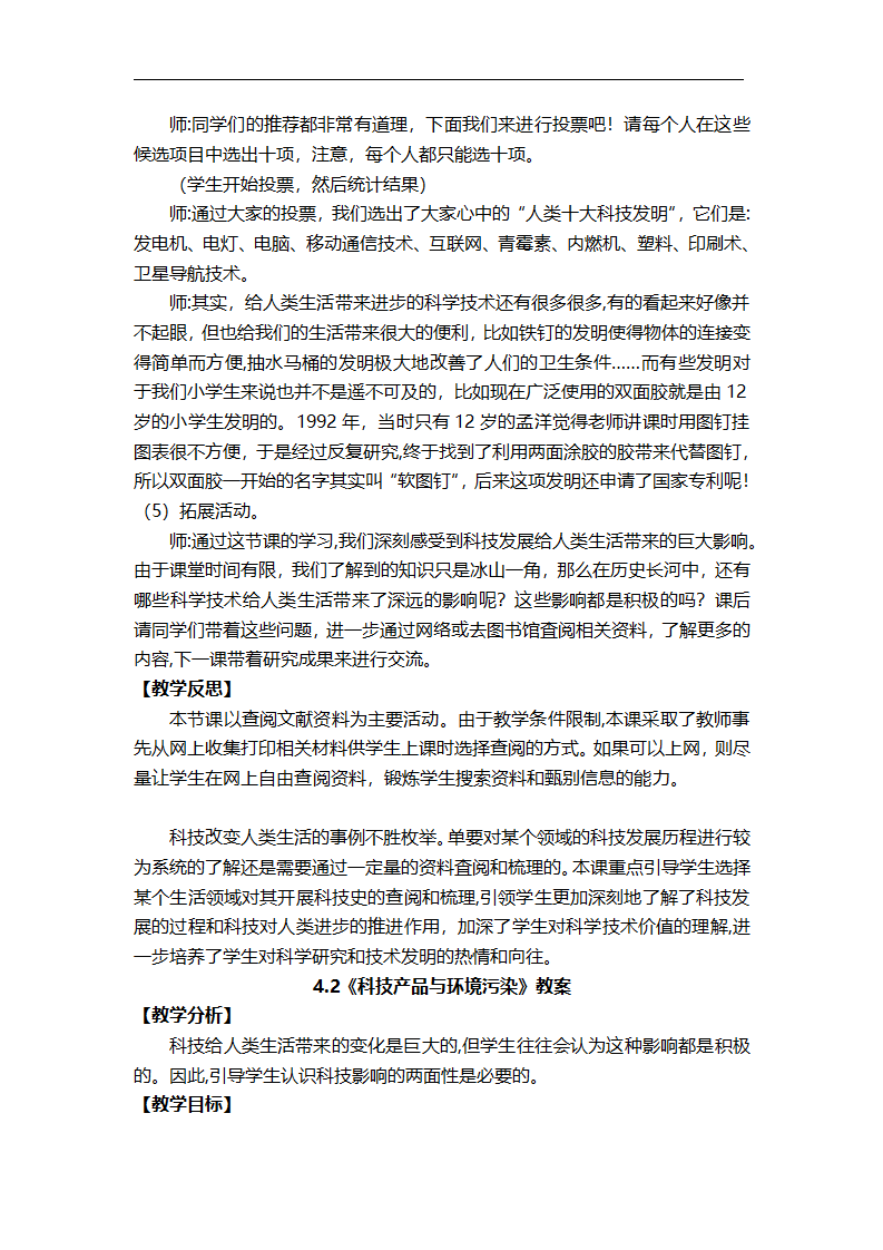全册教案_60.png