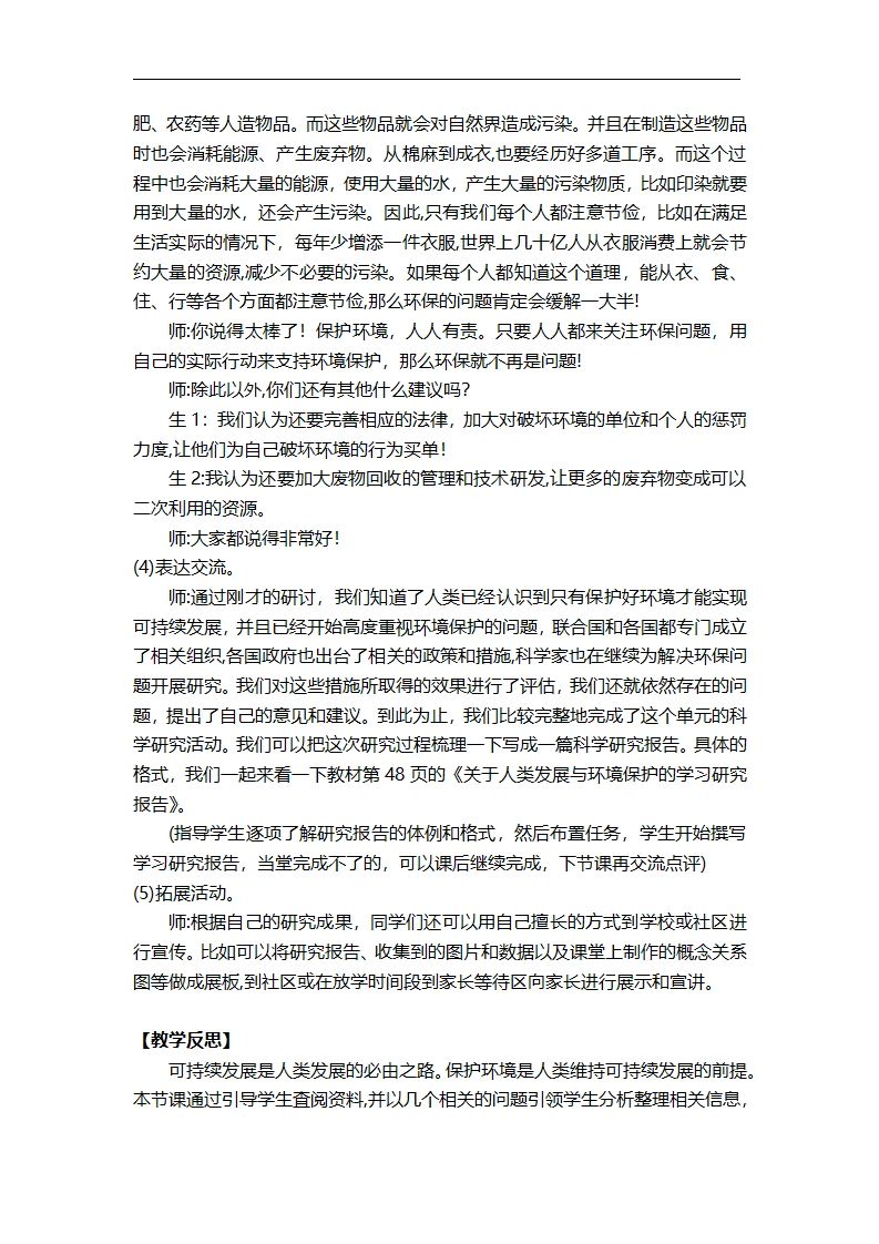 全册教案_75.png
