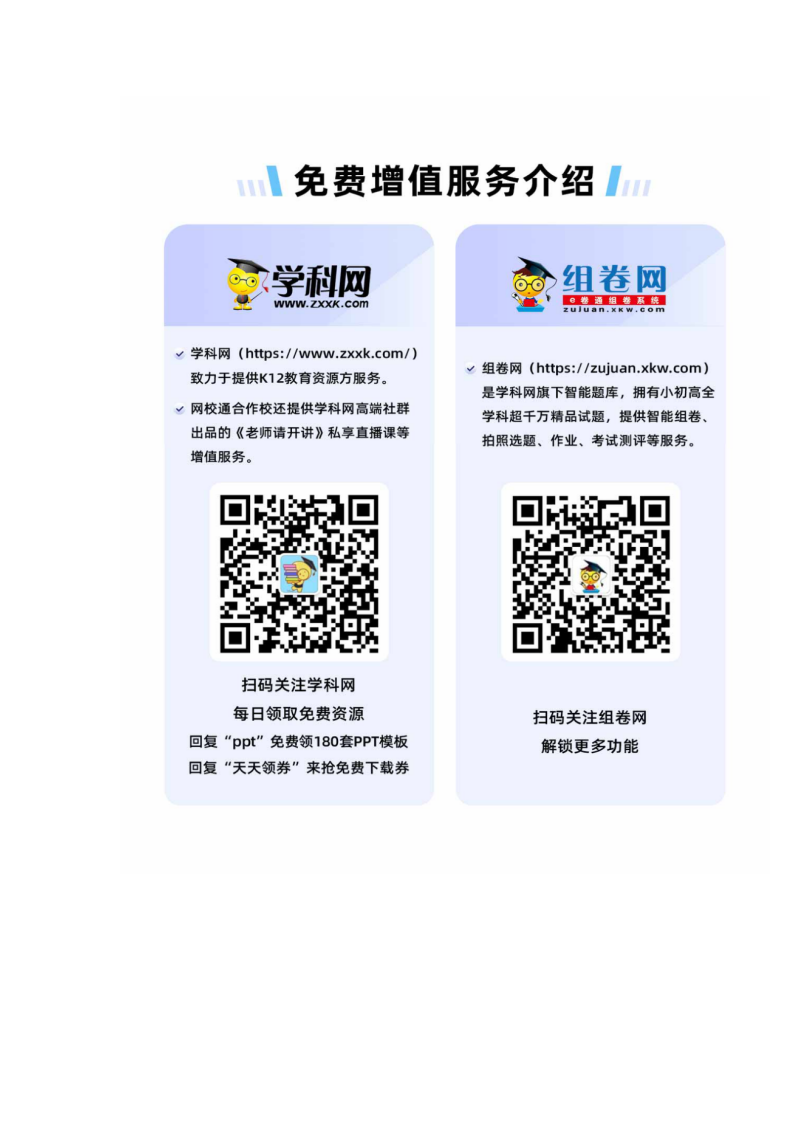 《小小住宅设计师》（教案）六年级上册科学大象版_04.png