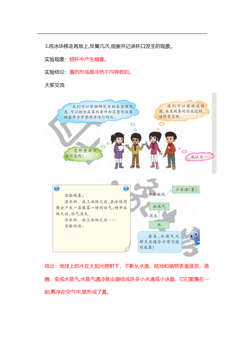 2.1.雾和云_02.png