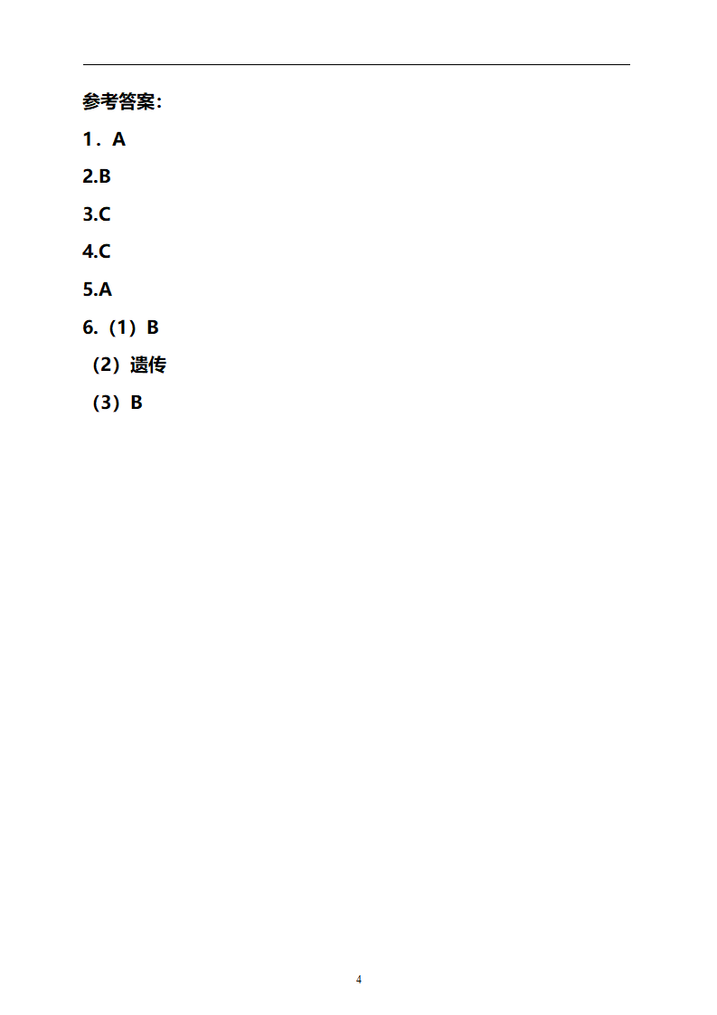 第四单元知识点总结_04.png