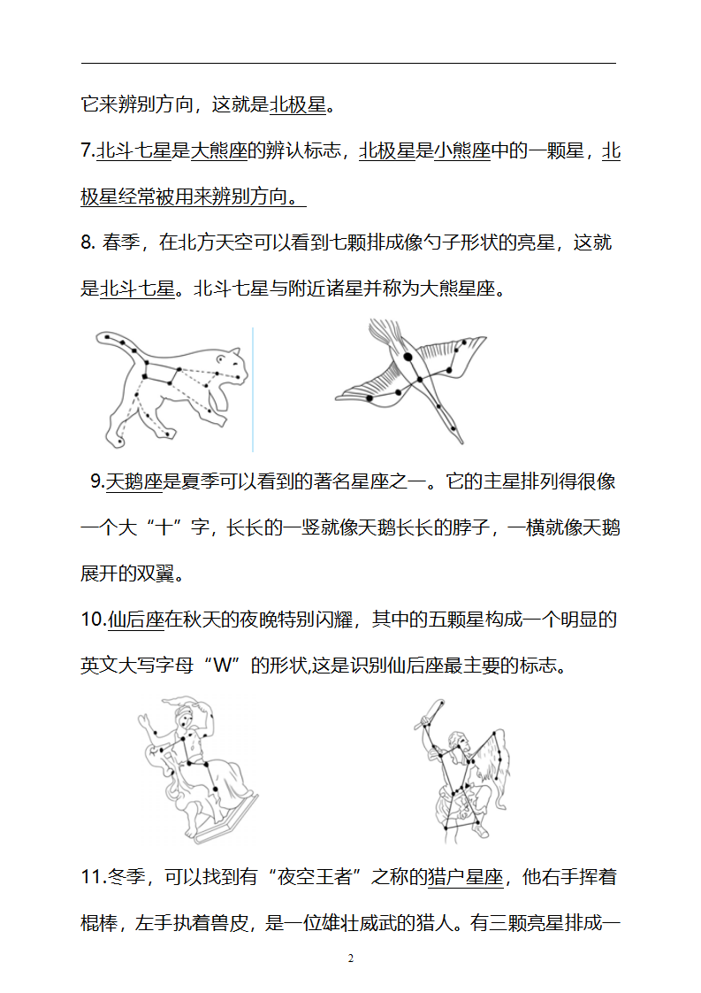 第三单元知识点总结 练习_02.png