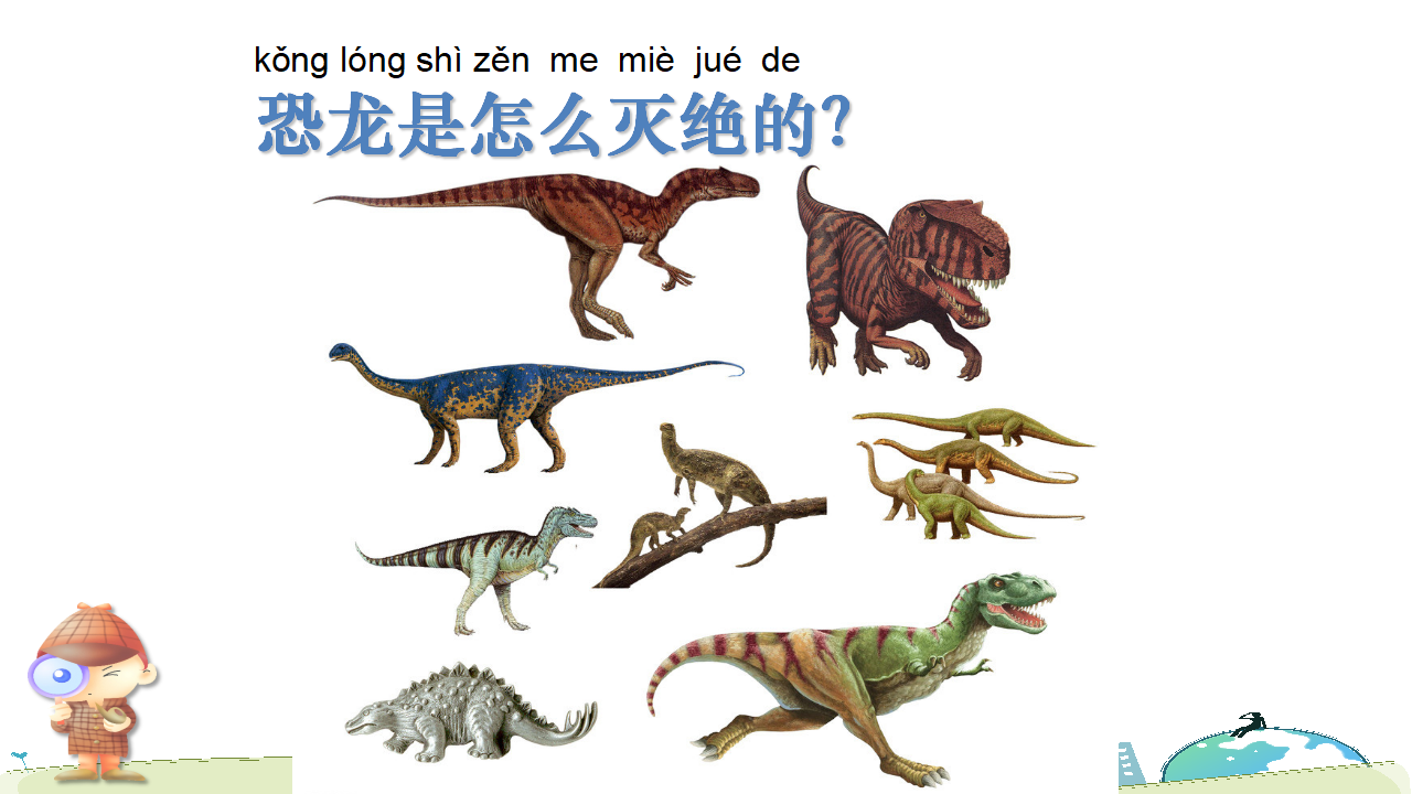 一年级上册科学课件-7 做个小侦探-苏教版 共20张PPT_17.png