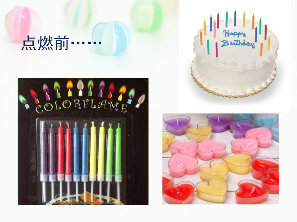 一年级上册科学课件-5 感官总动员-苏教版 共17张PPT_08.png