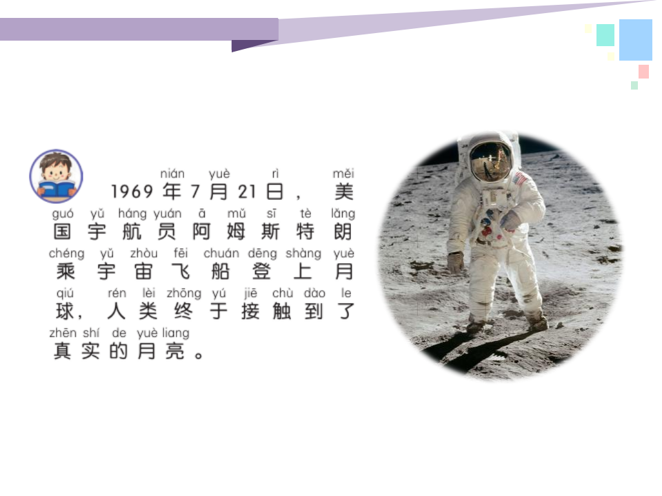 5.看月亮（陈新）_34.png