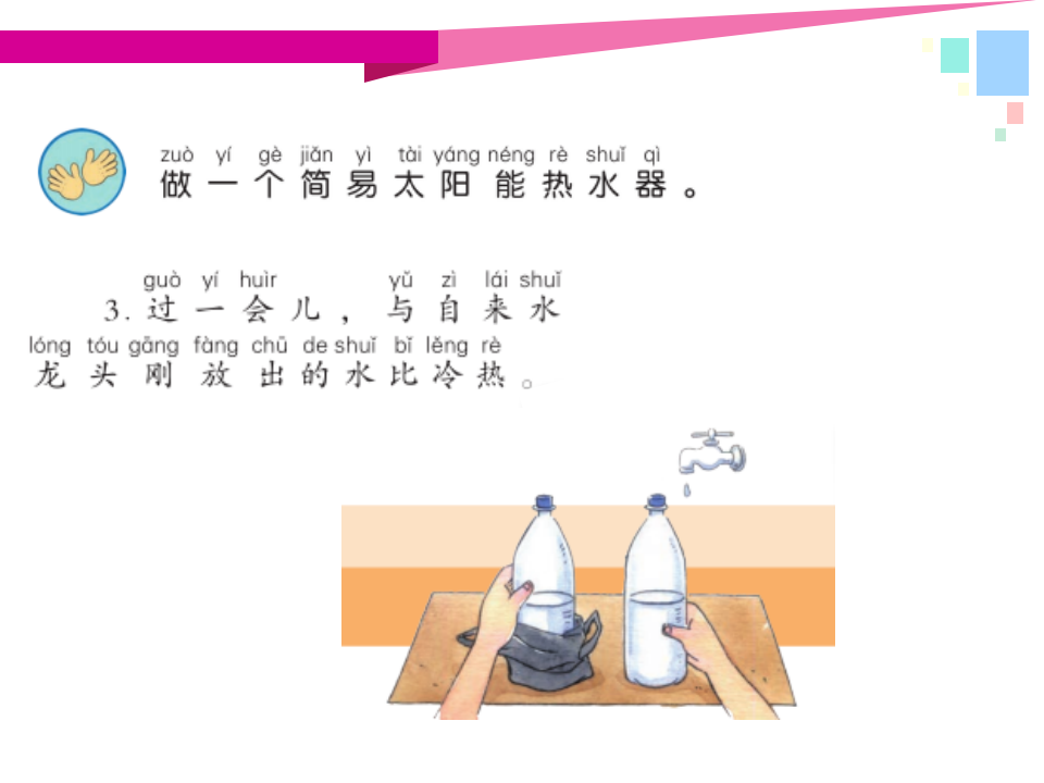 4.晒太阳_09.png
