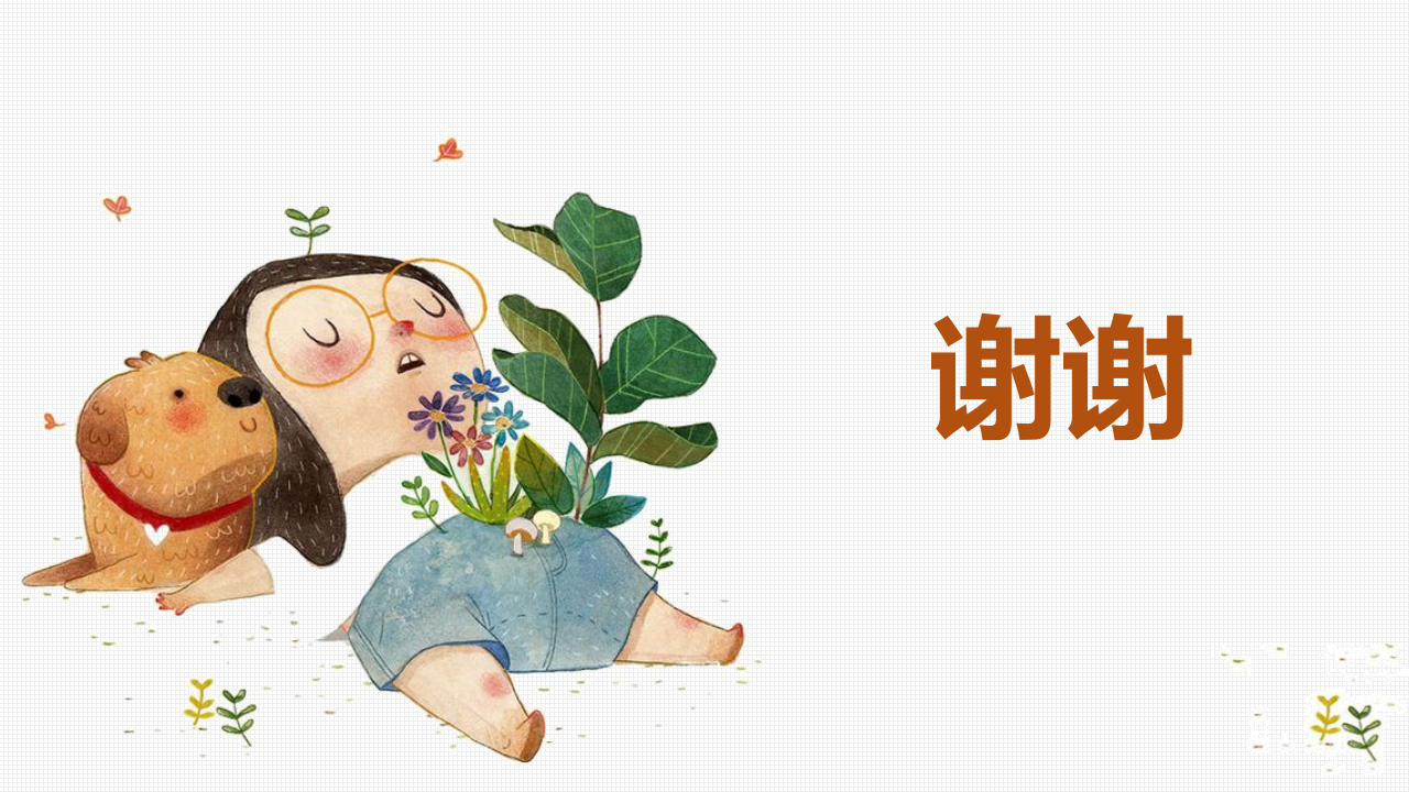 3.11开发新能源（课件）-2022-2023学年六年级科学下册同步备课（苏教版）_40.png
