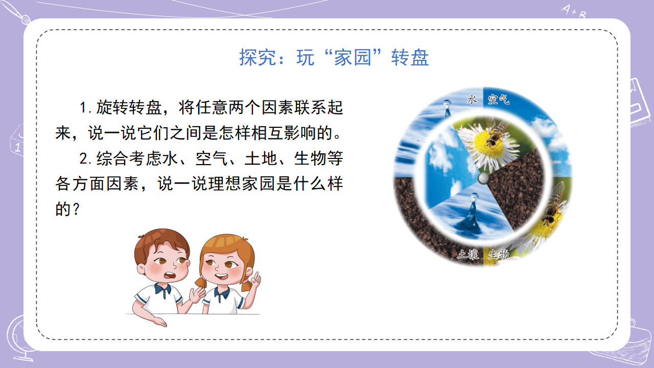 16.健康的土地_08.png