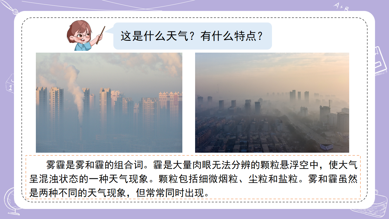 14.清新的空气_04.png