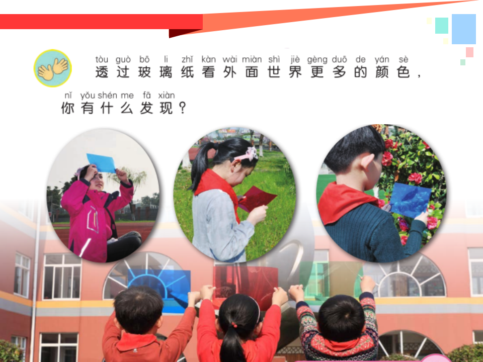 12.玩玻璃纸_09.png