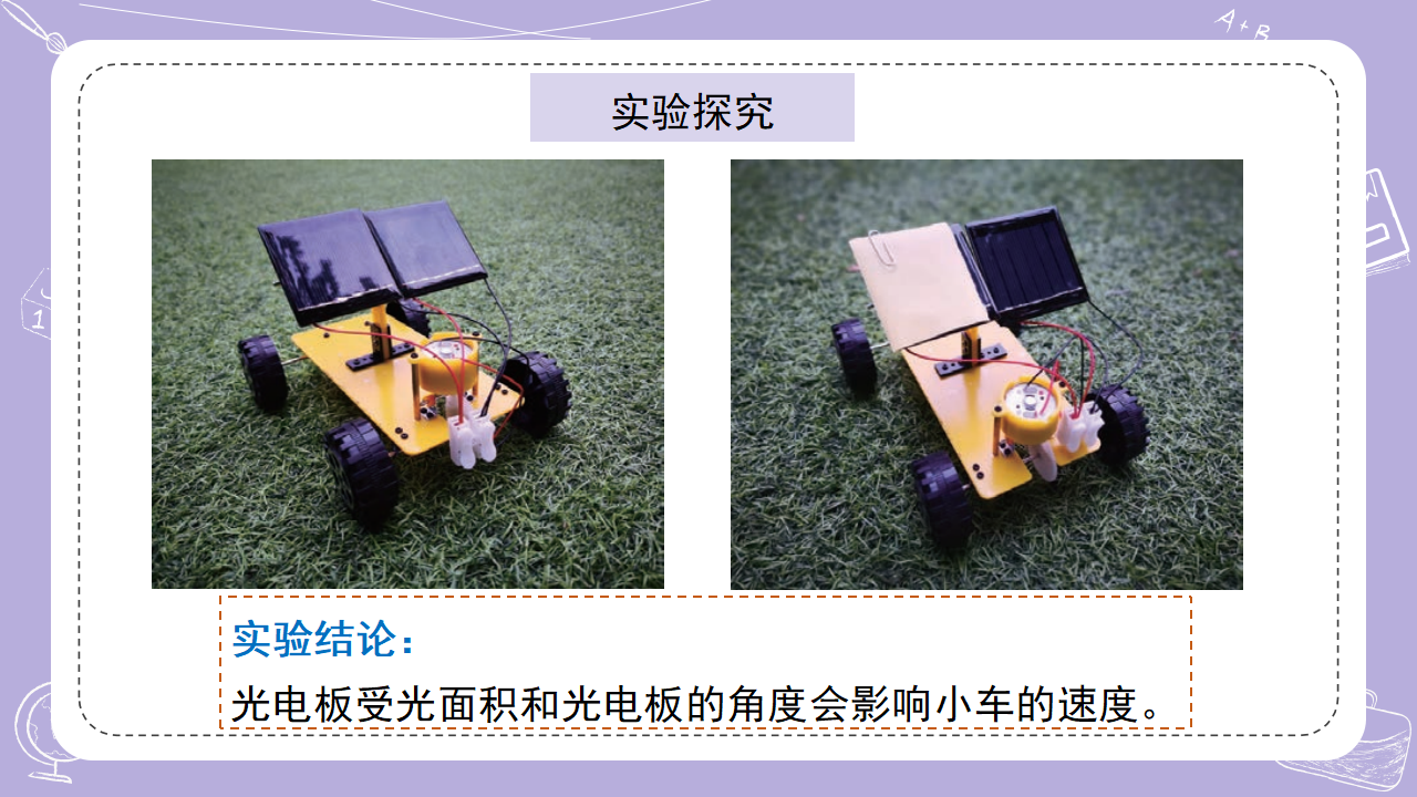 11.开发新能源_09.png